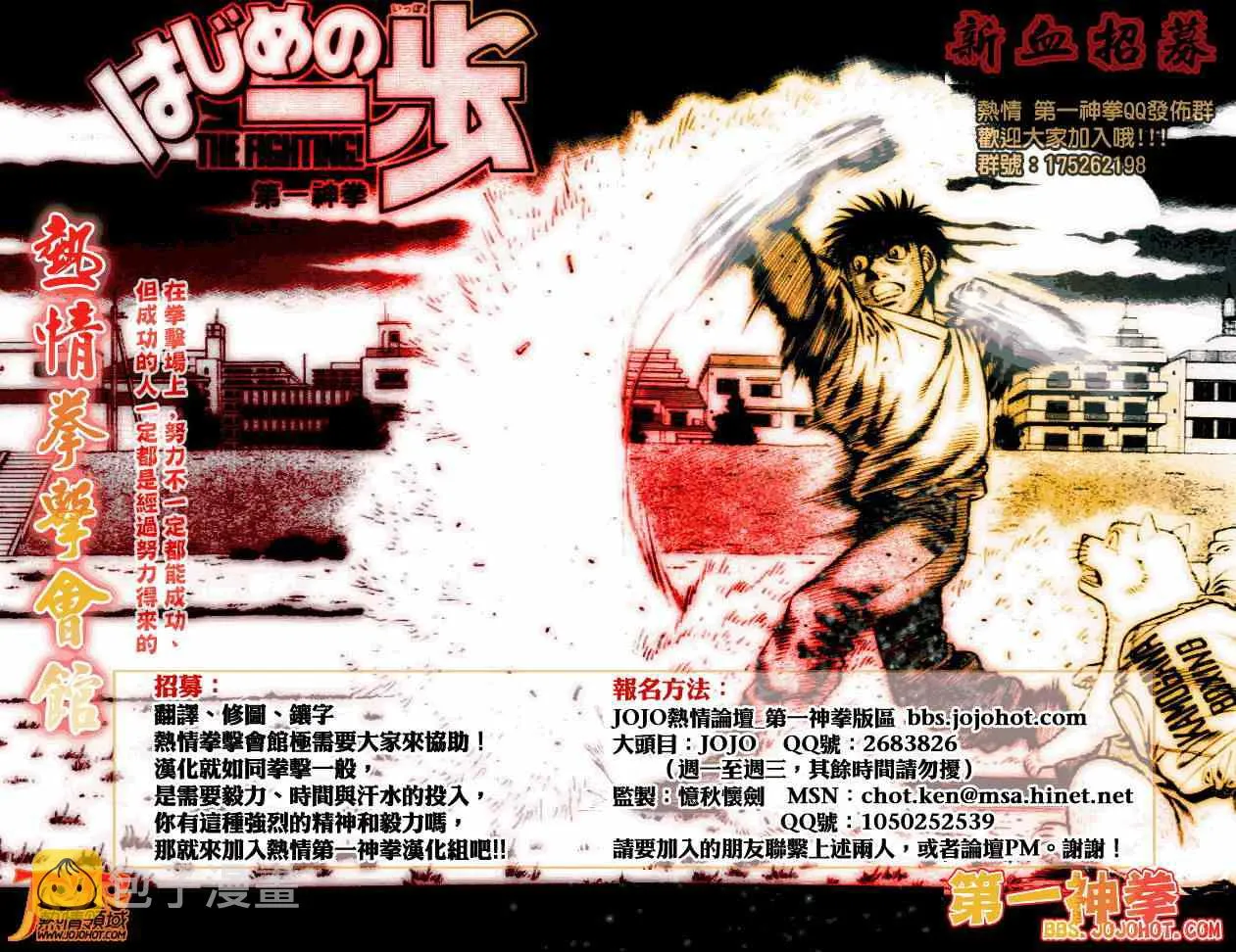 第995话 第16页