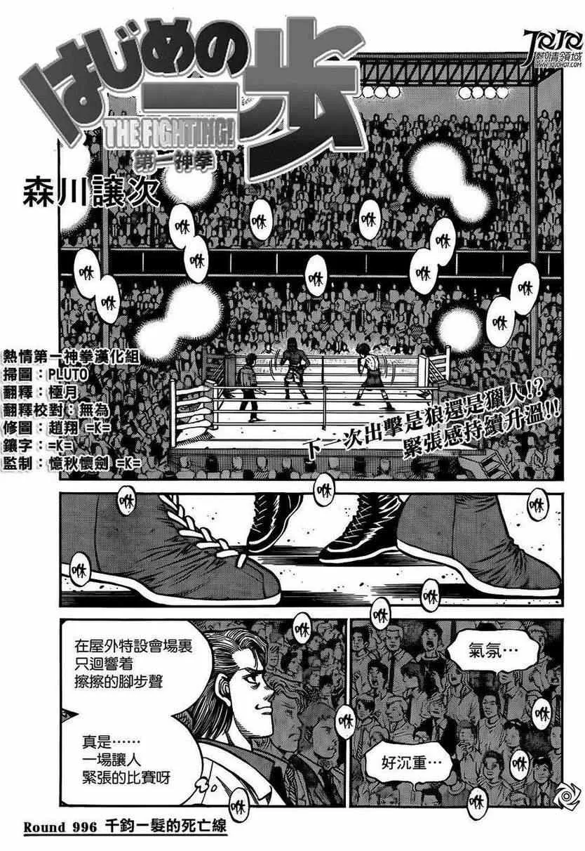 第996话 第1页