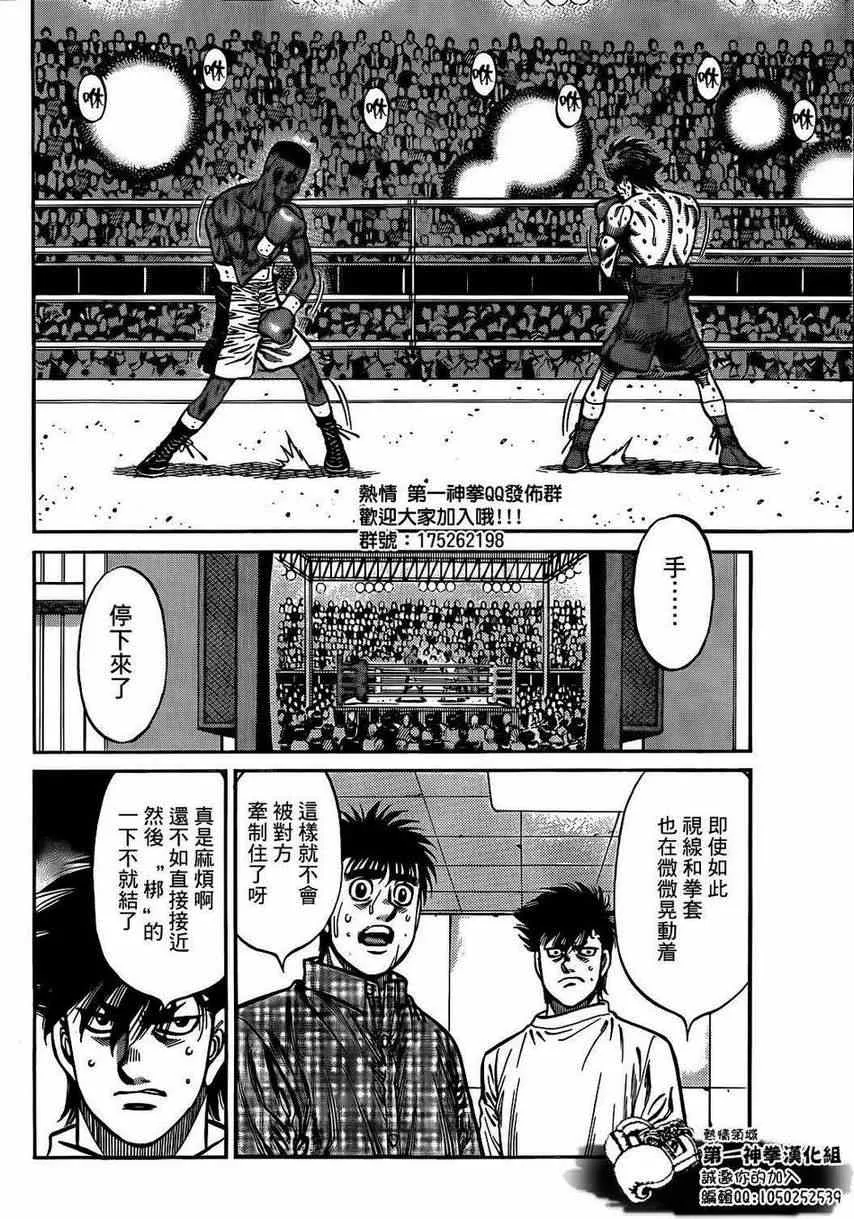 第996话 第2页
