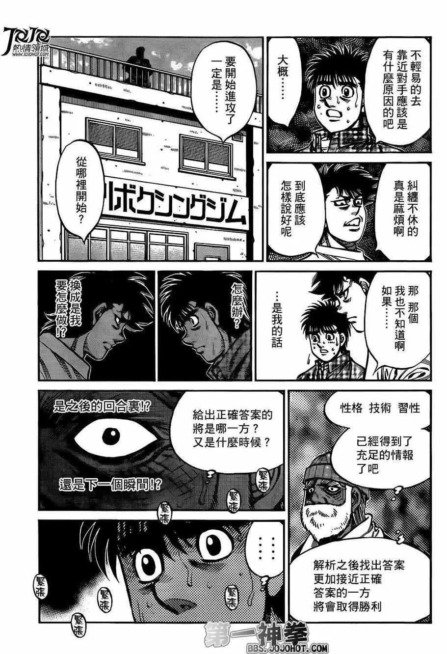 第996话 第3页