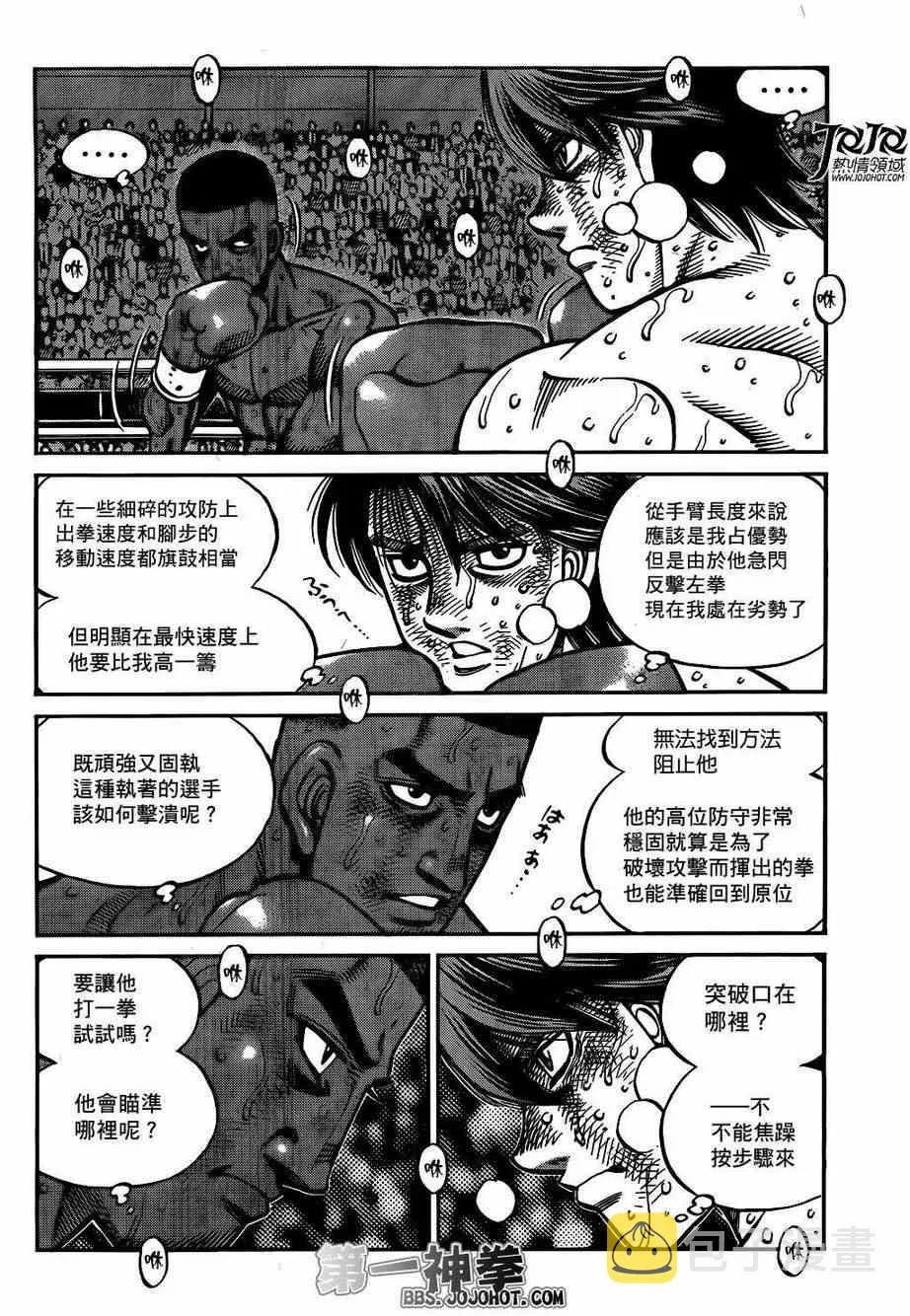第996话 第4页