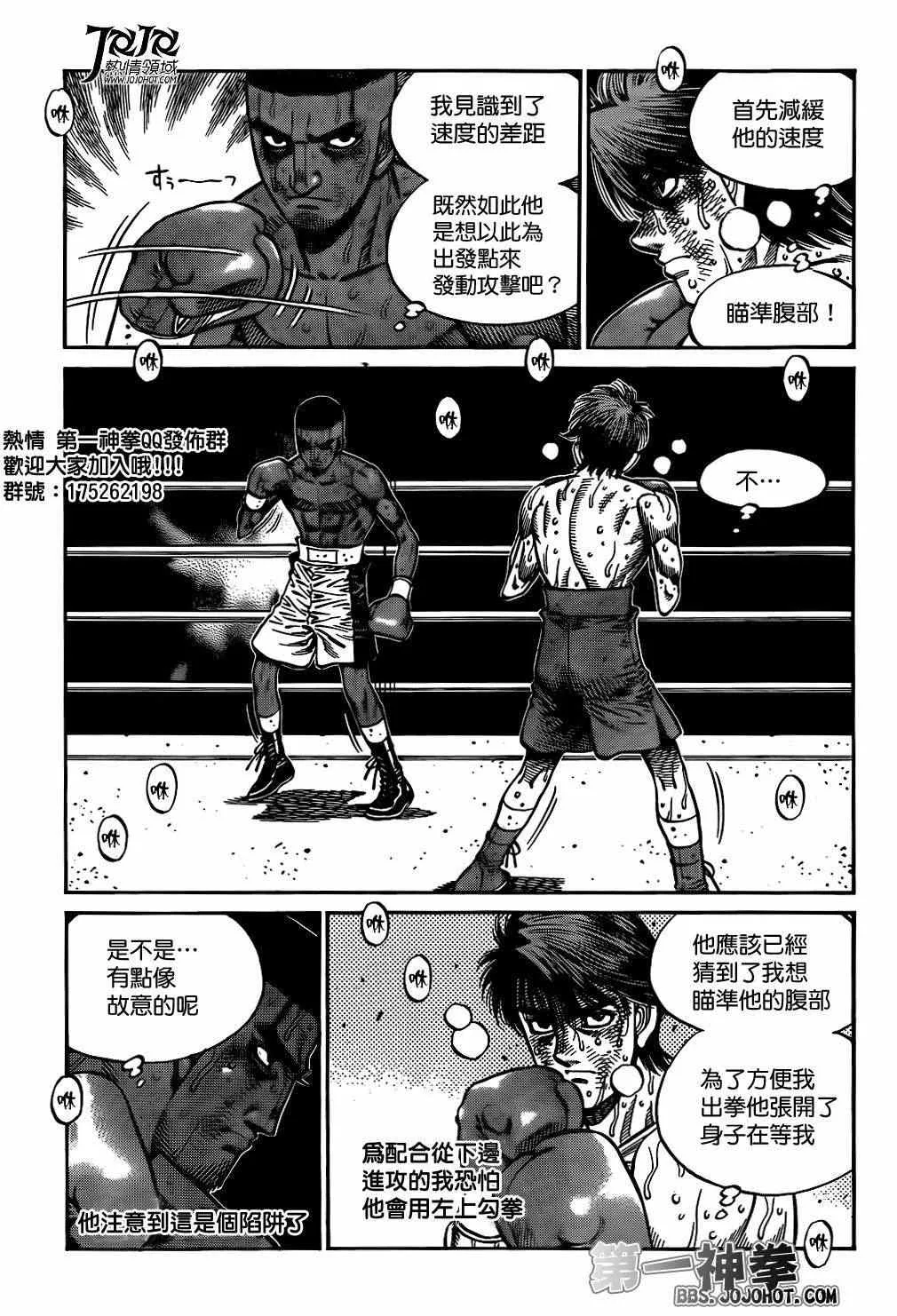 第996话 第5页