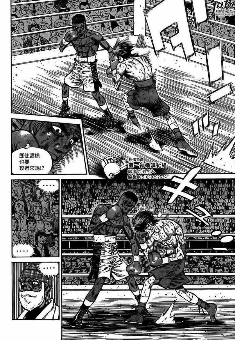 第996话 第6页