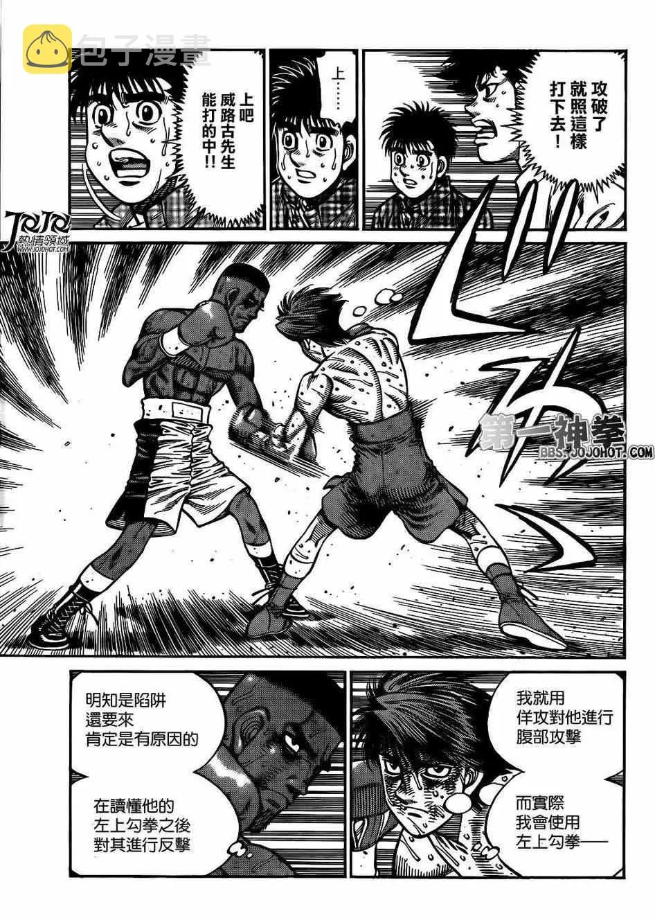 第996话 第7页