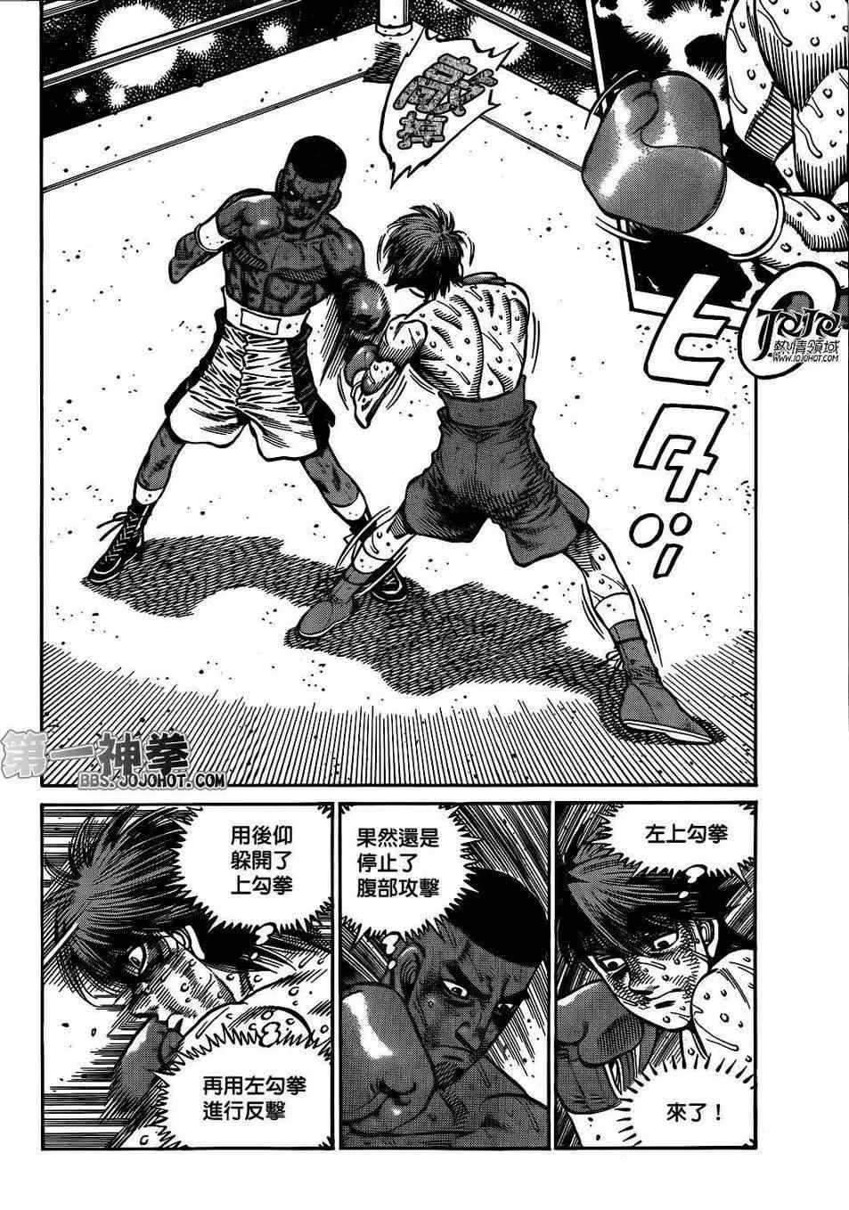 第996话 第8页