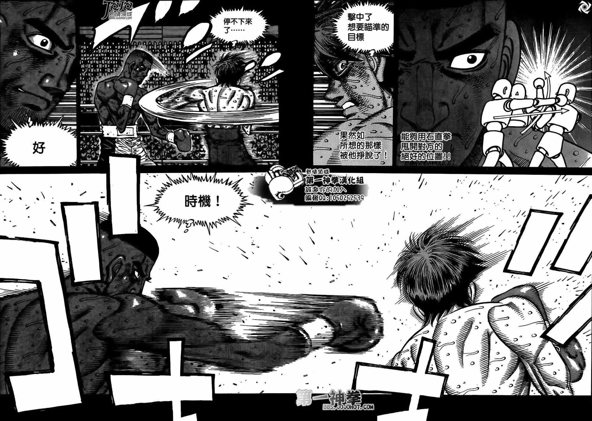第996话 第10页