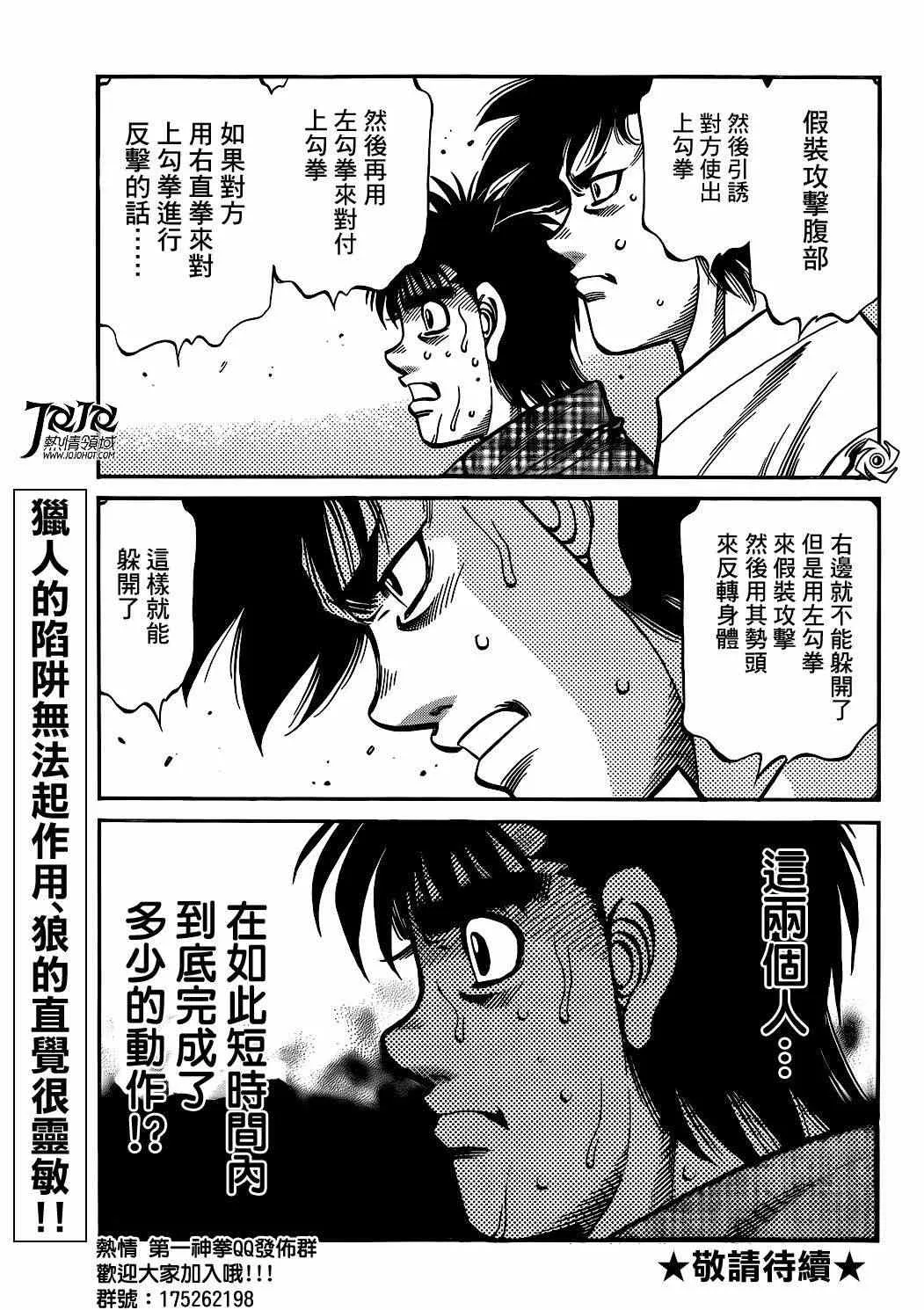 第996话 第14页