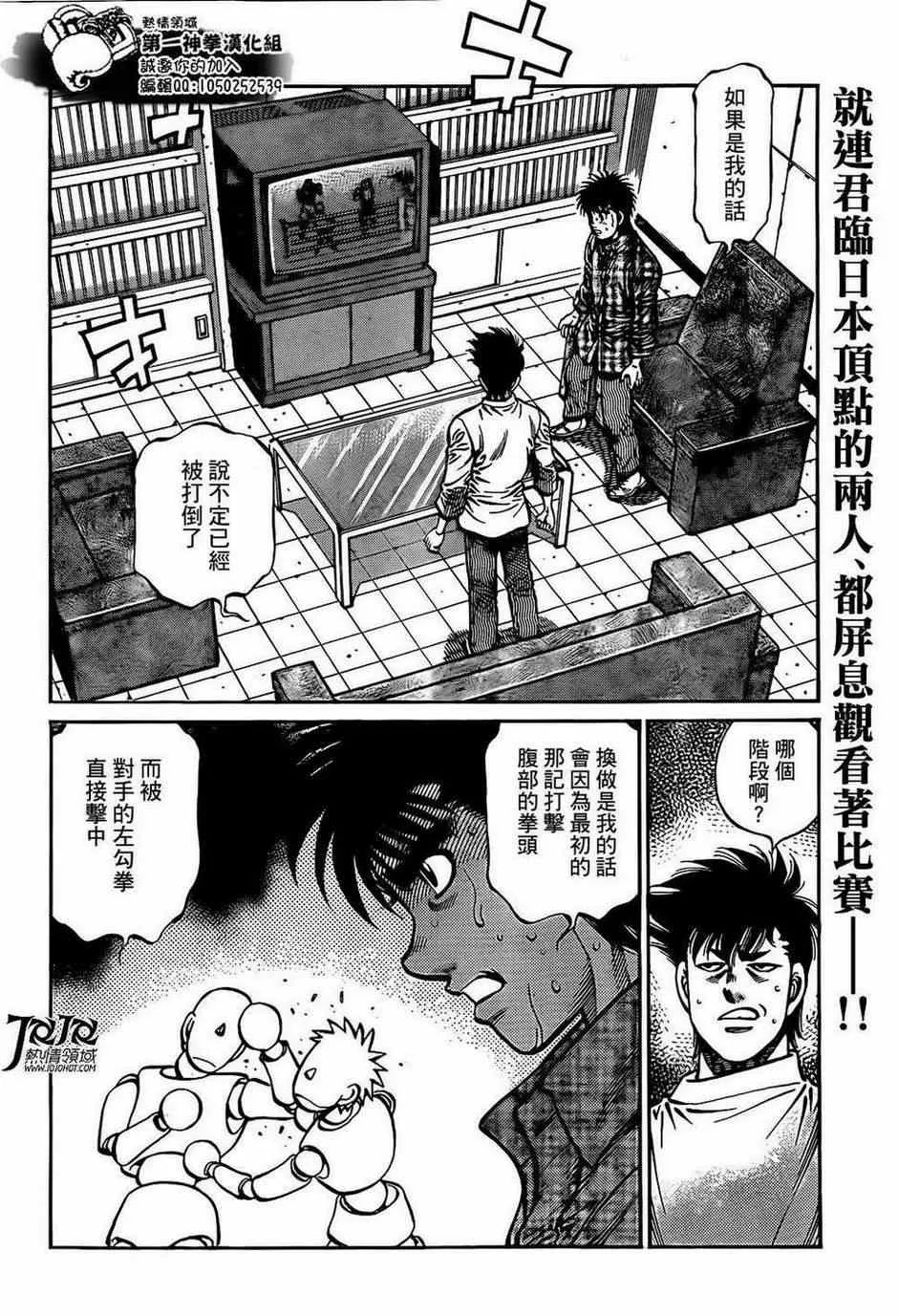 第997话 第2页
