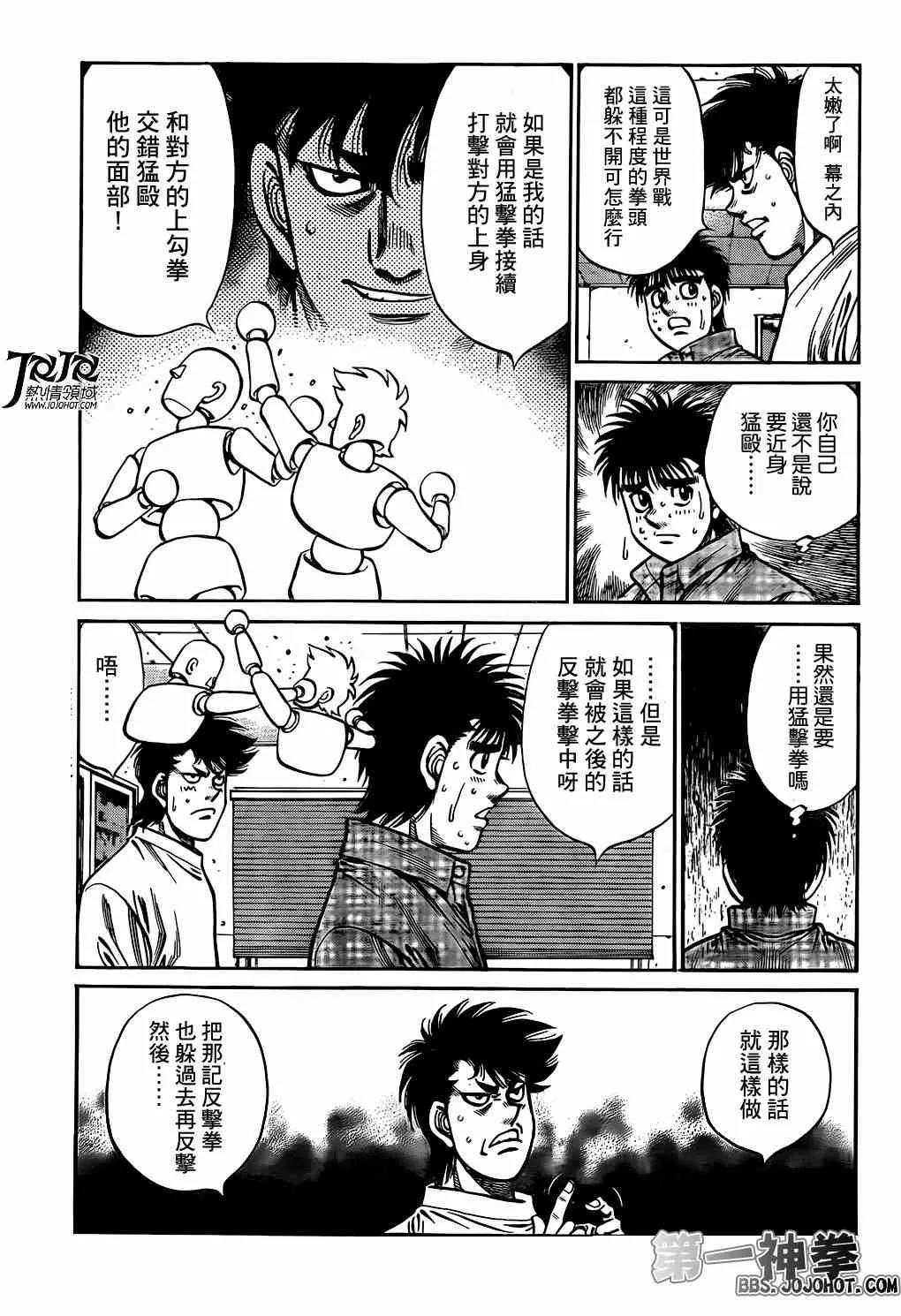 第997话 第3页