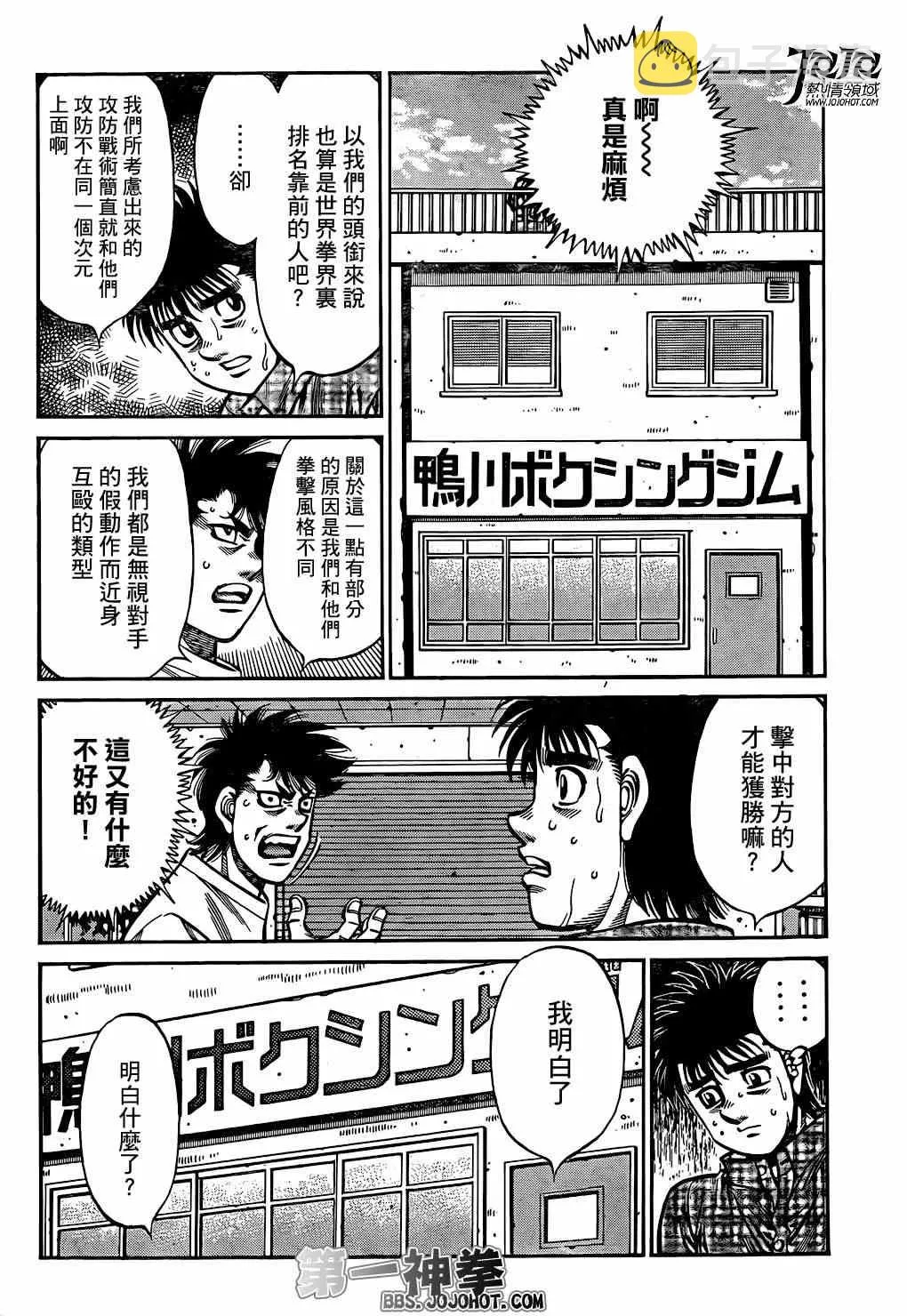 第997话 第4页