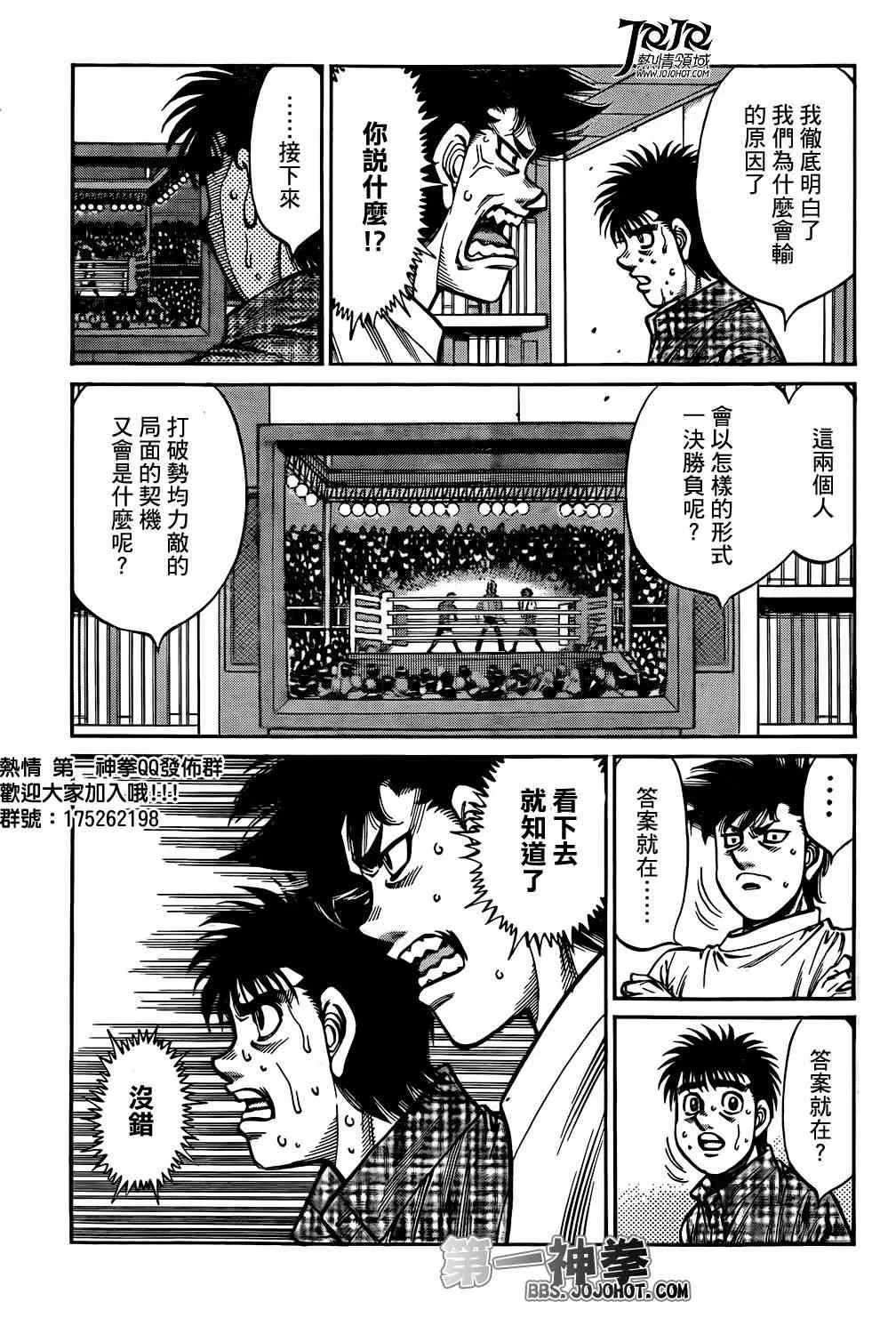 第997话 第5页