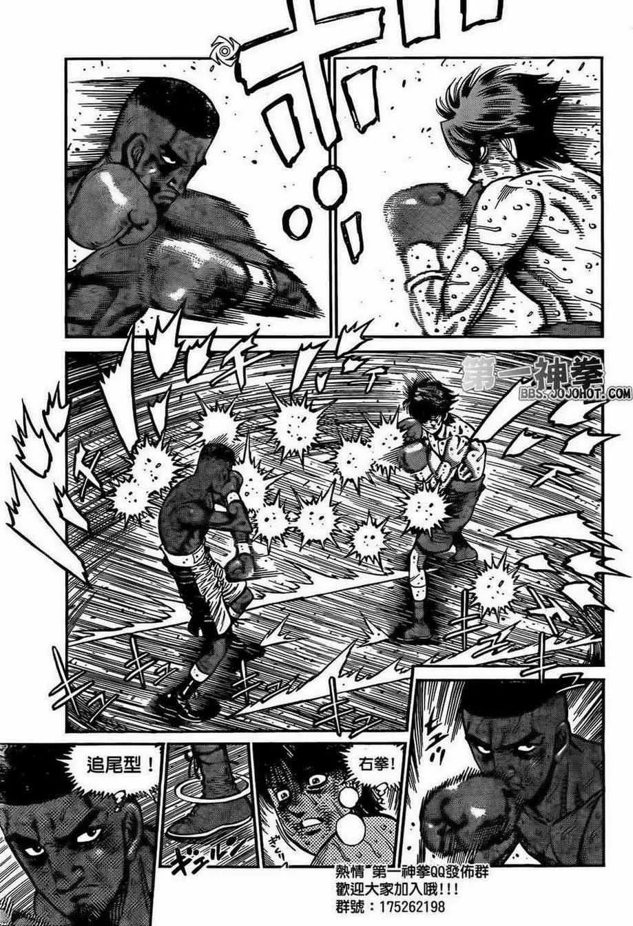 第997话 第8页