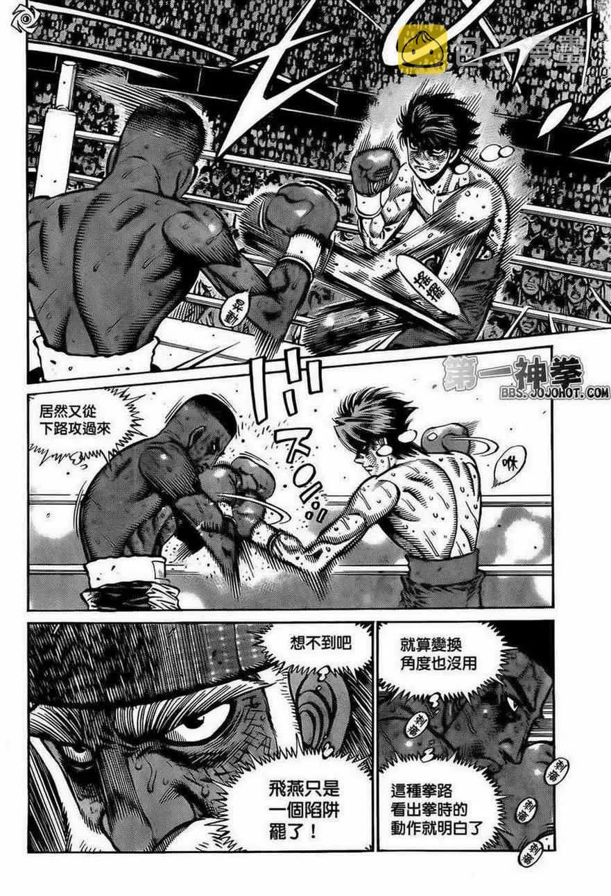 第997话 第9页