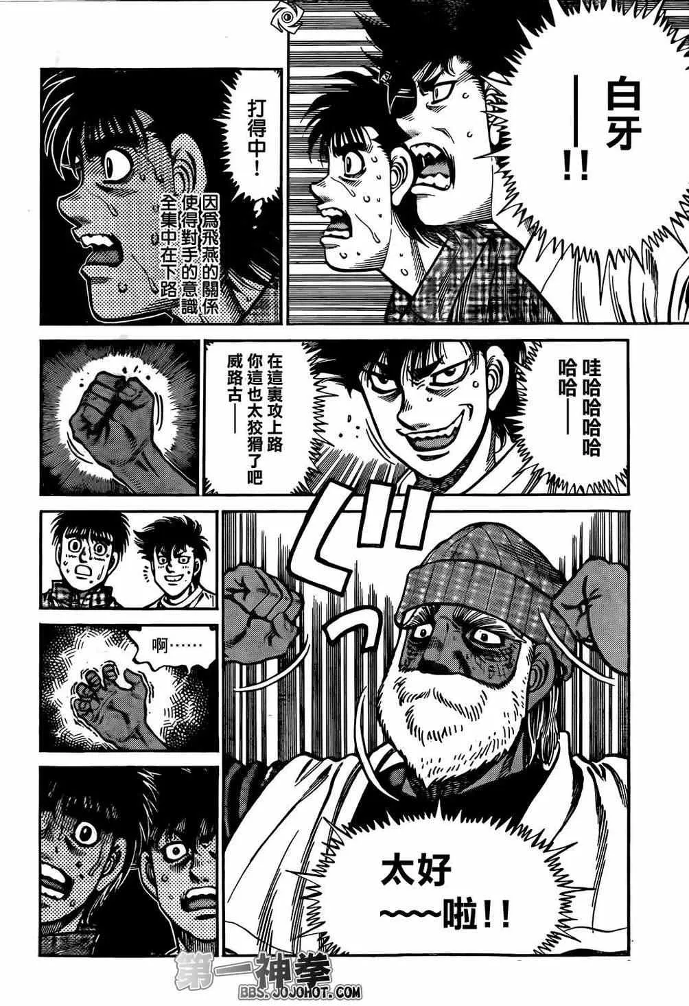第997话 第11页