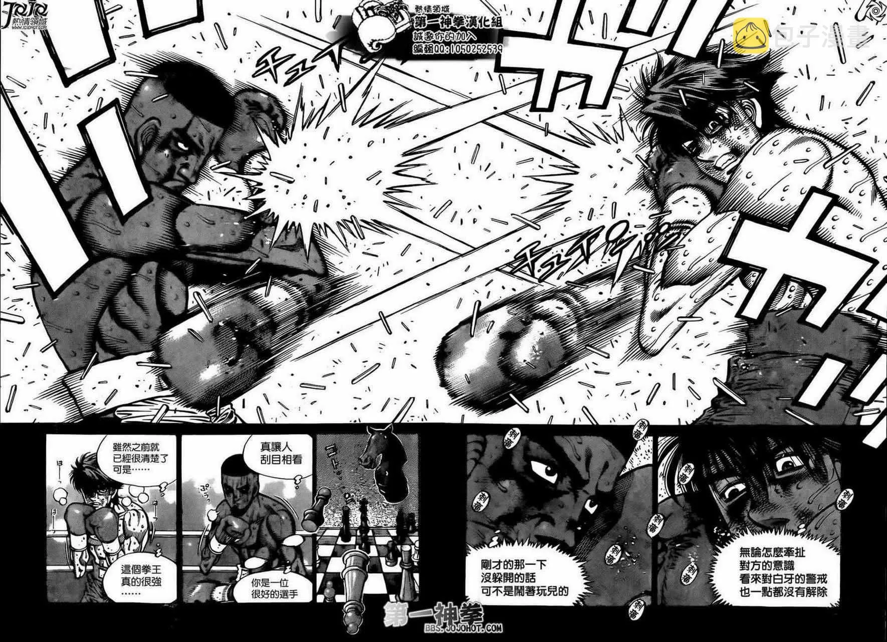 第997话 第13页