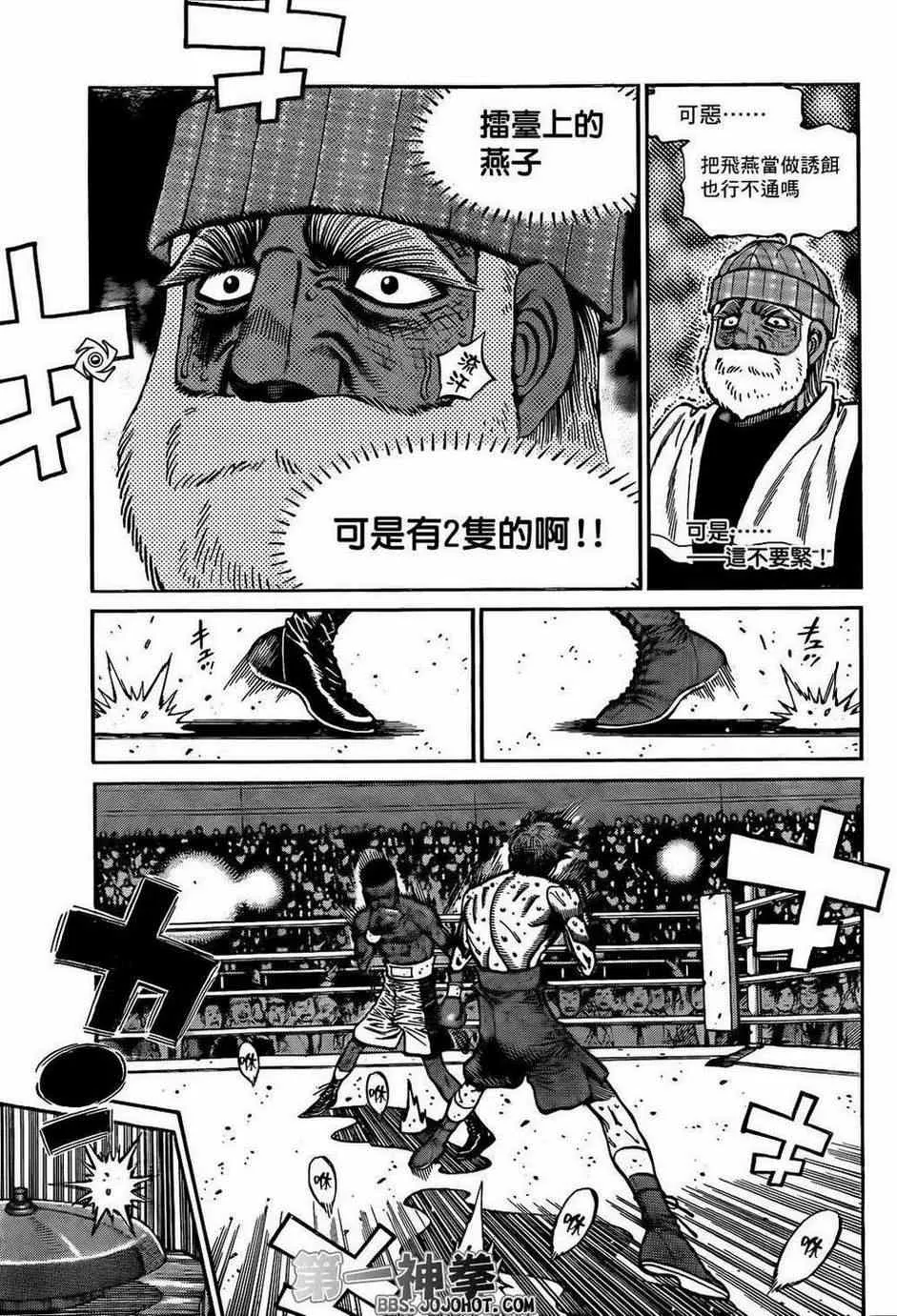 第997话 第15页