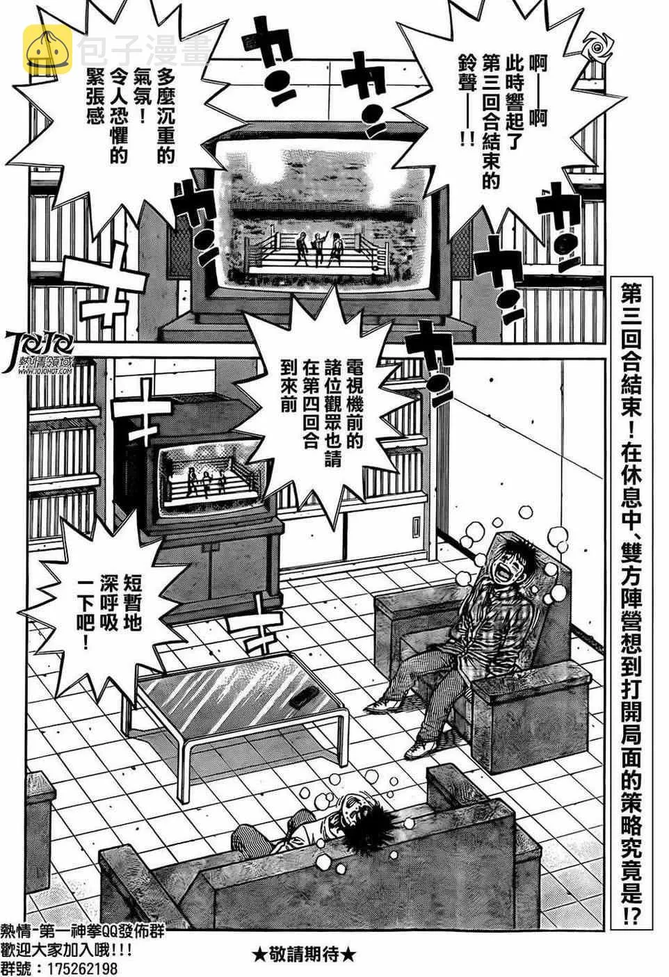 第997话 第16页