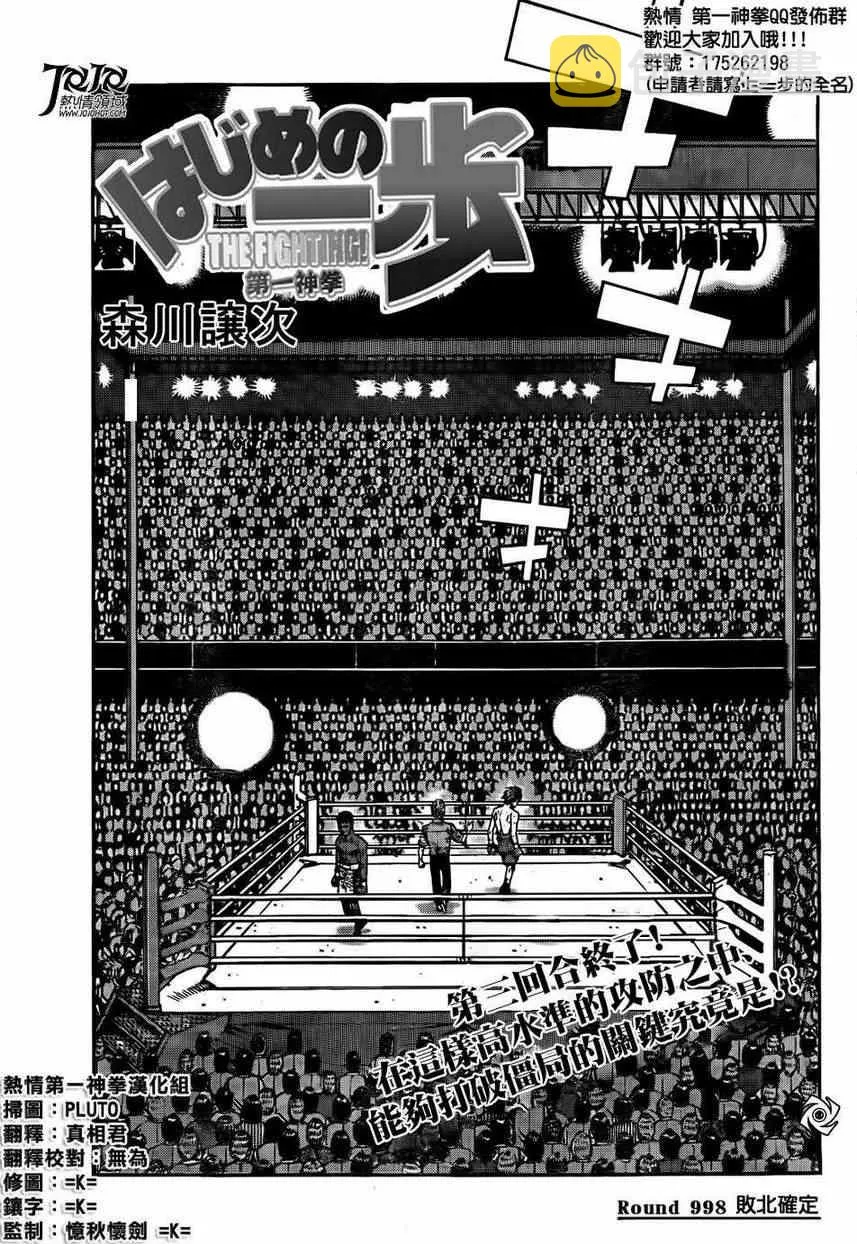 第998话 第1页