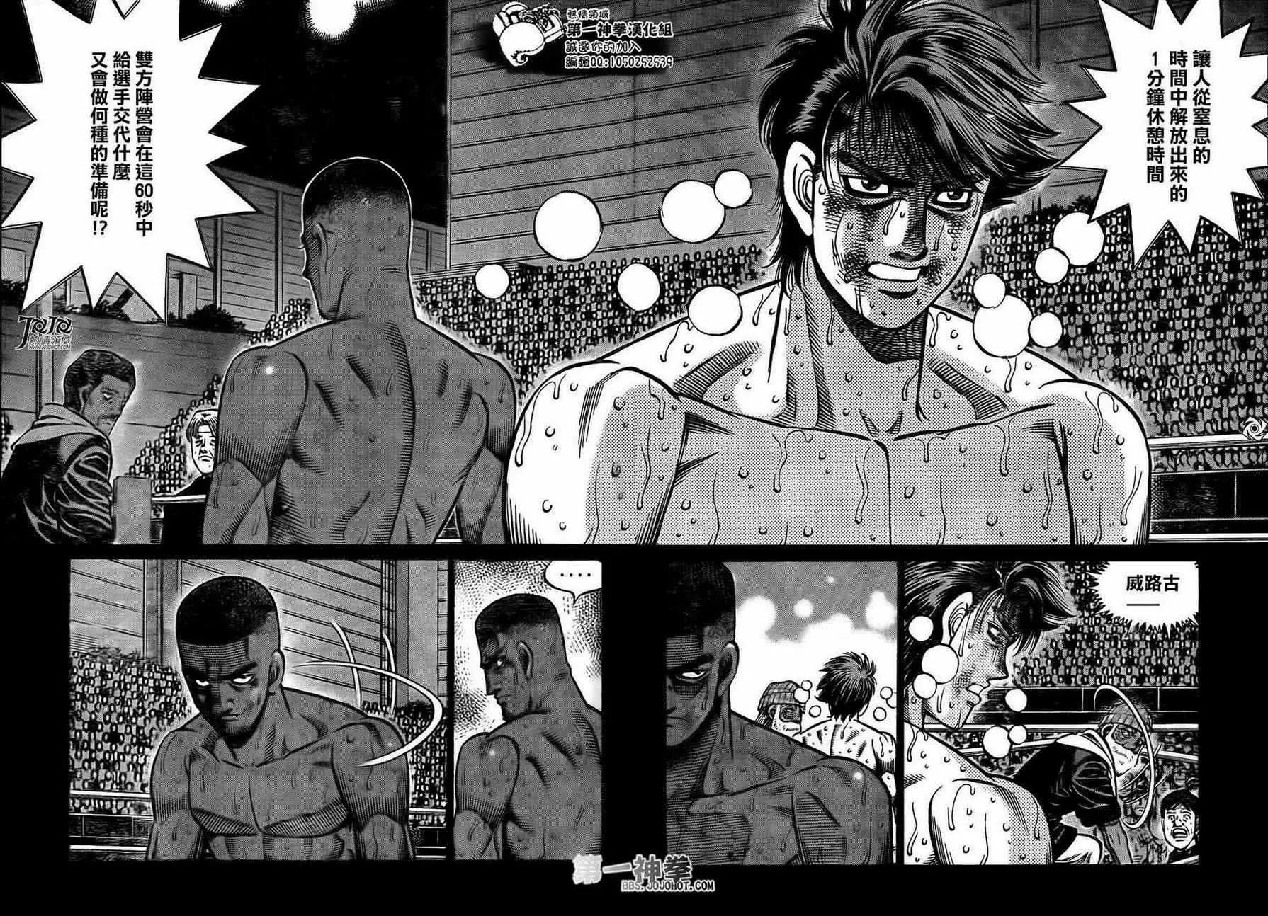 第998话 第2页