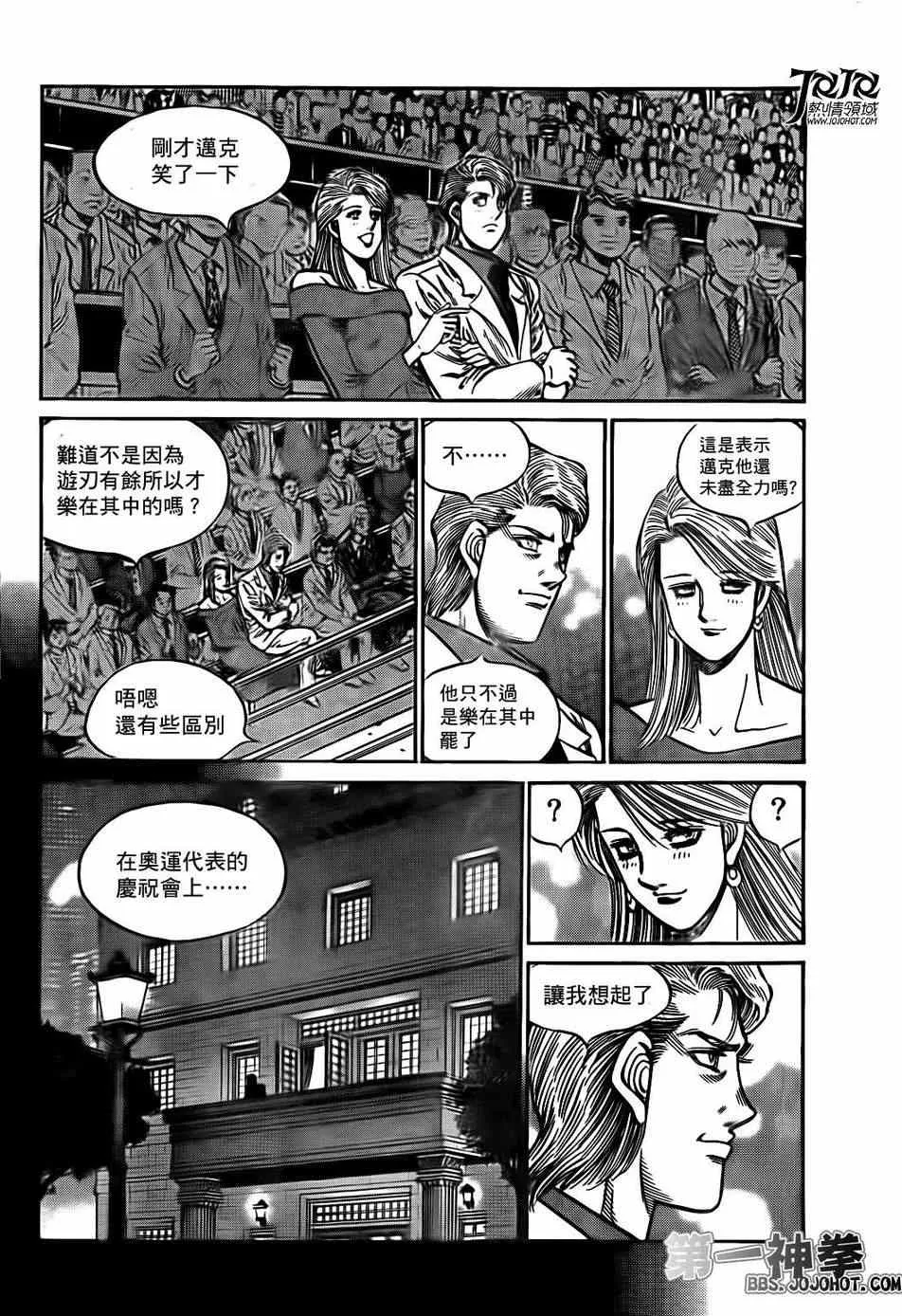第998话 第3页