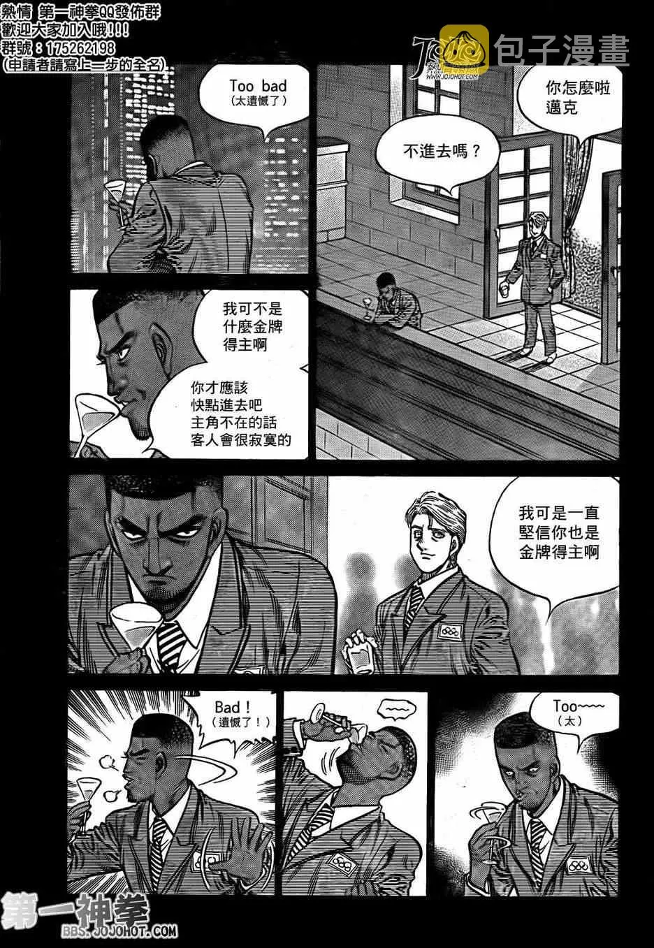 第998话 第4页