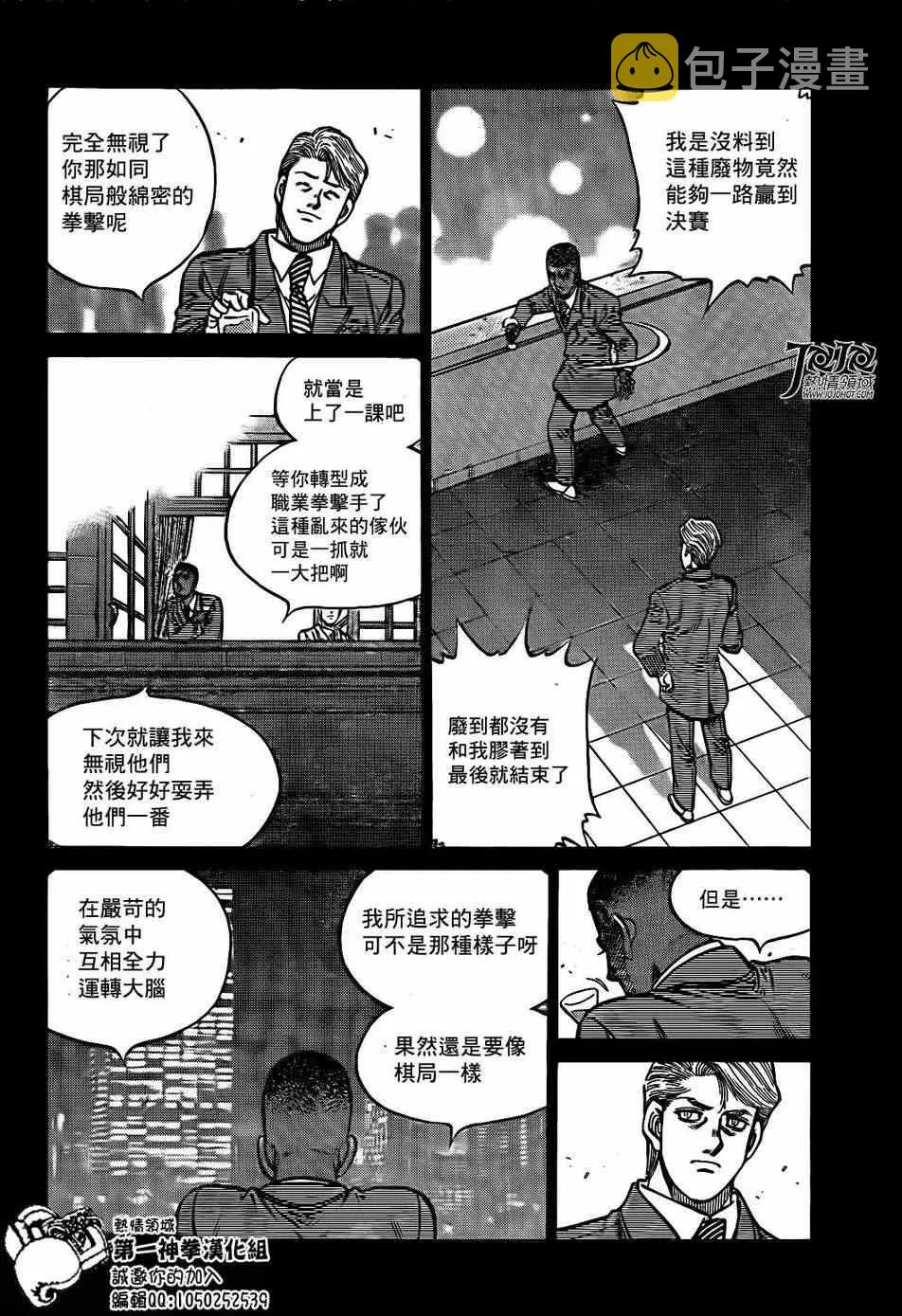 第998话 第5页