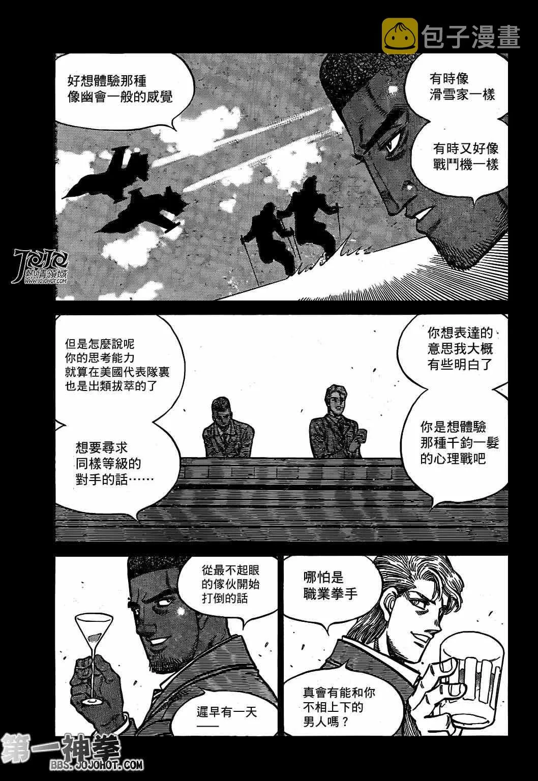 第998话 第6页
