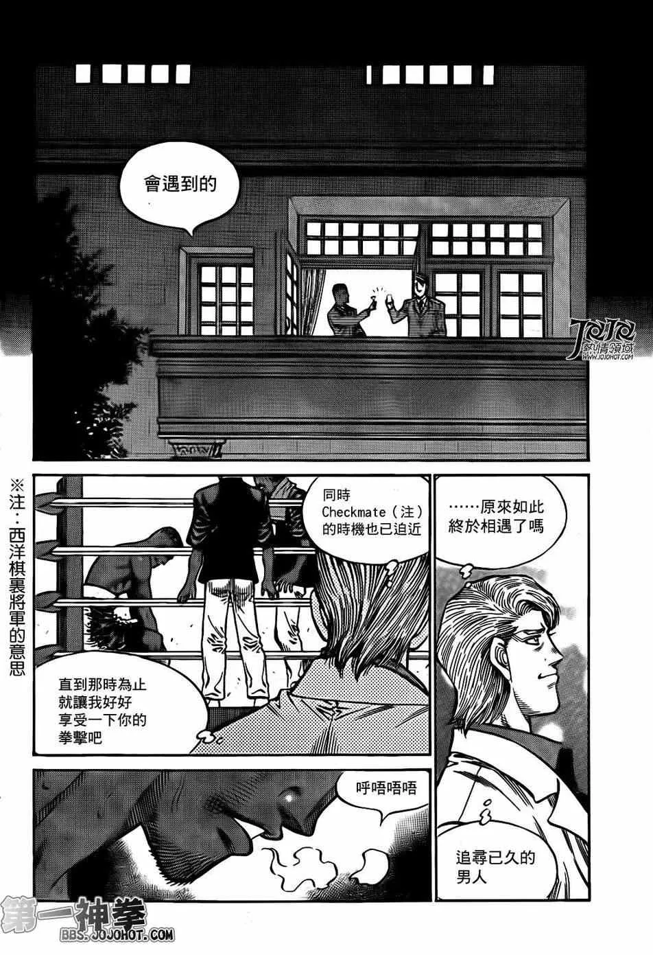 第998话 第7页