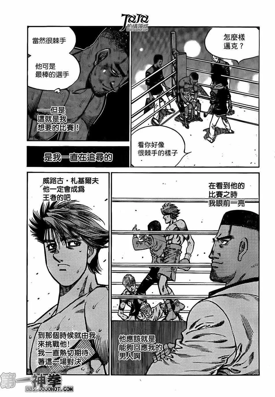 第998话 第8页