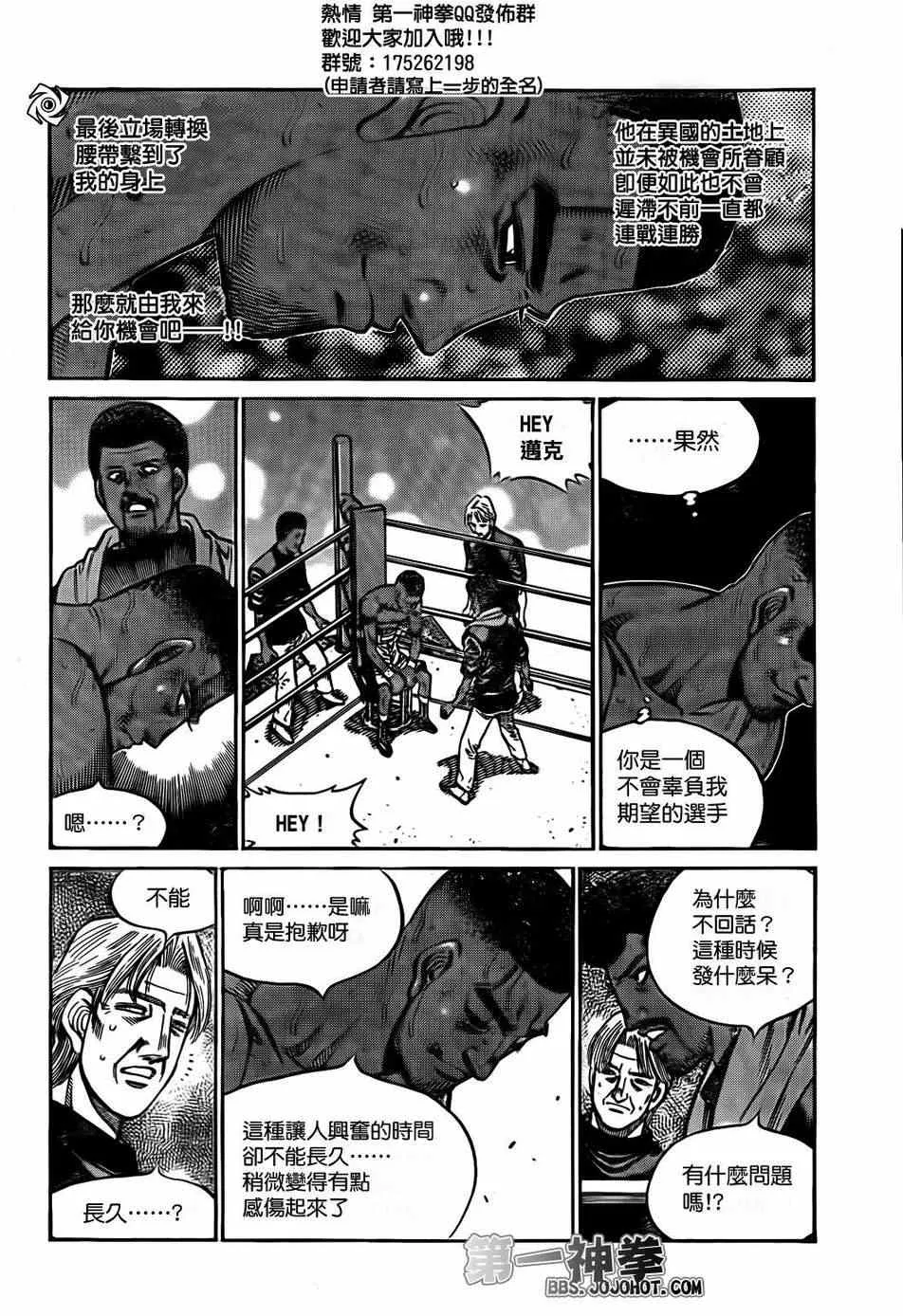 第998话 第9页