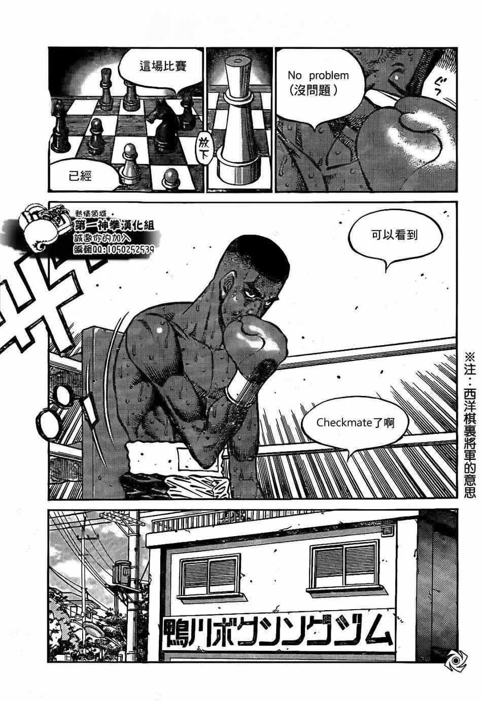 第998话 第10页