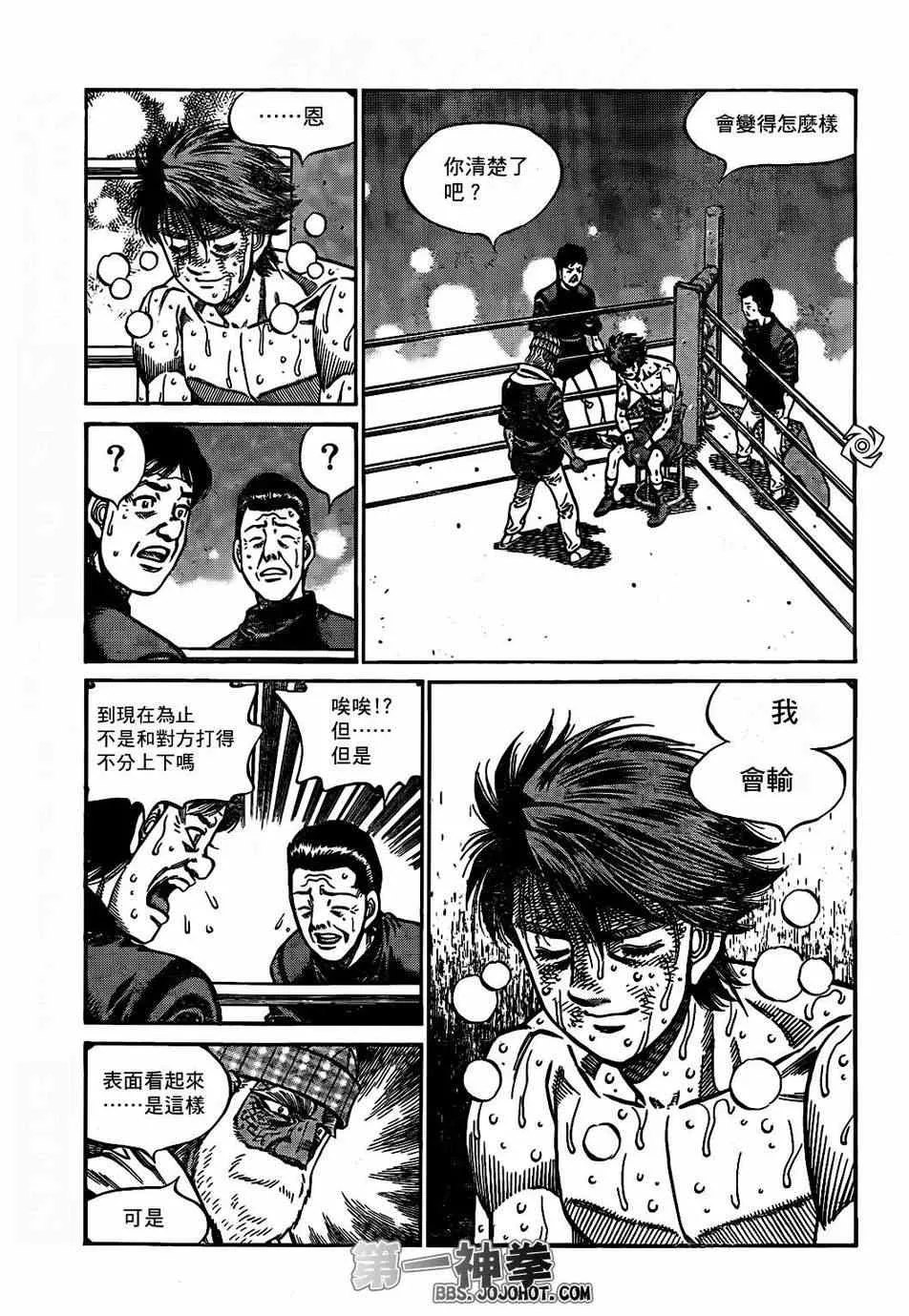 第998话 第12页