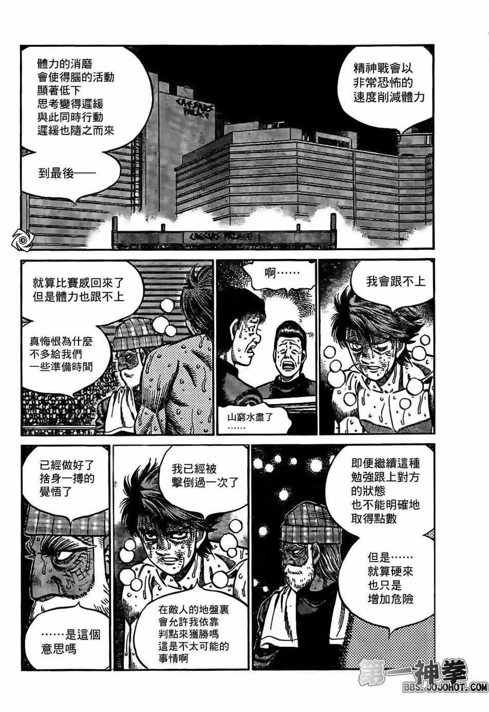 第998话 第13页