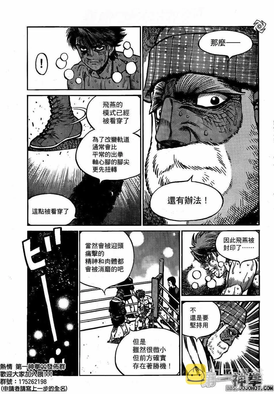 第998话 第14页