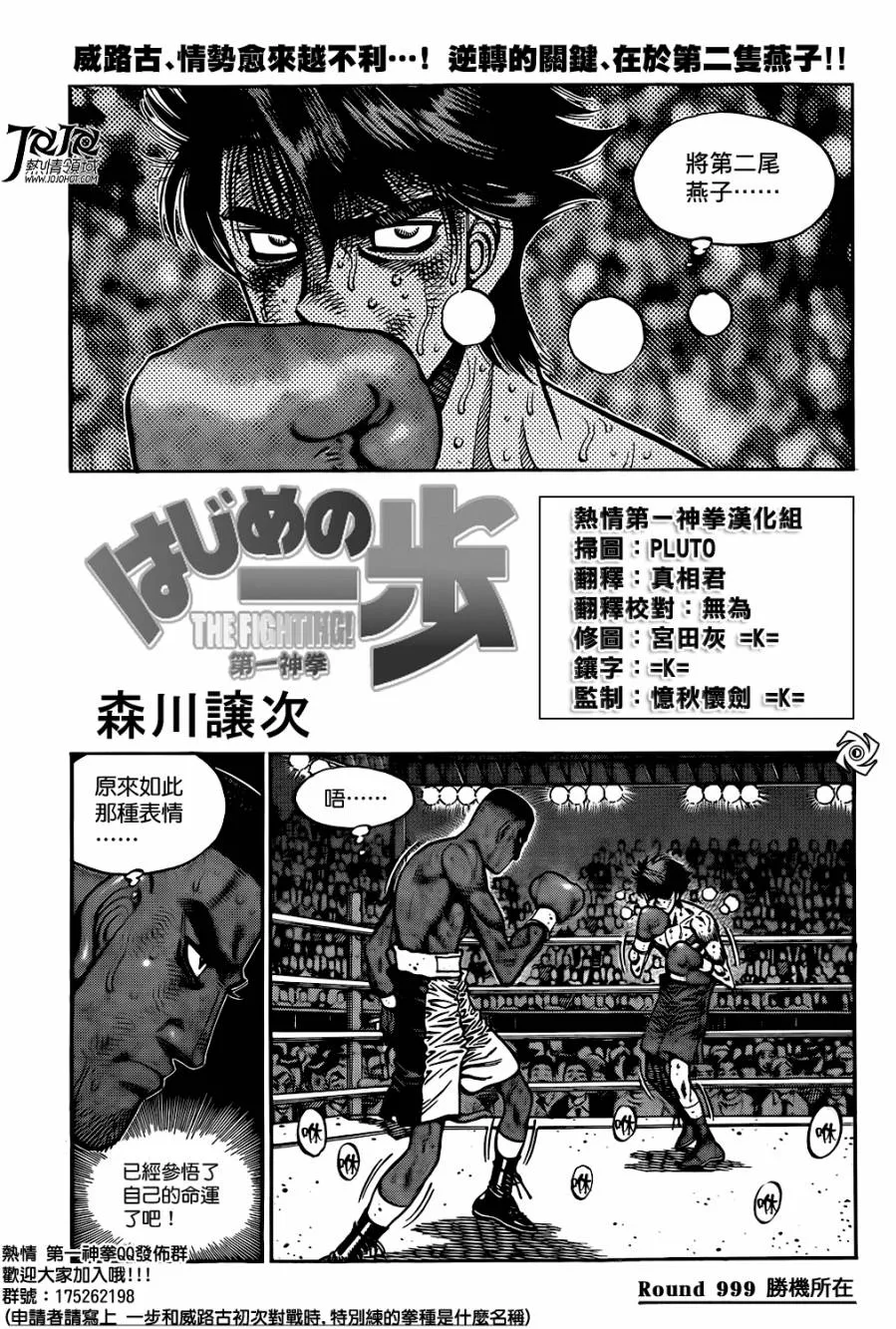 第999话 第1页
