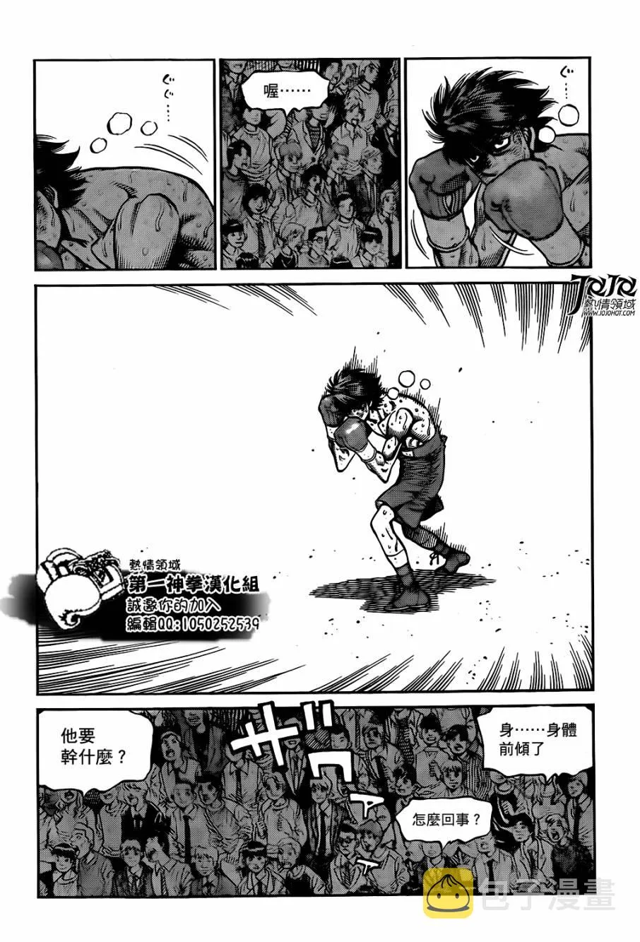 第999话 第2页
