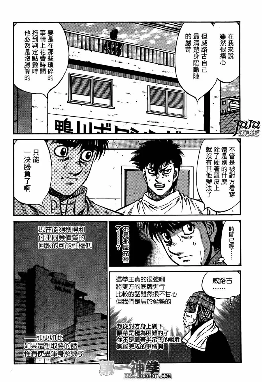 第999话 第4页