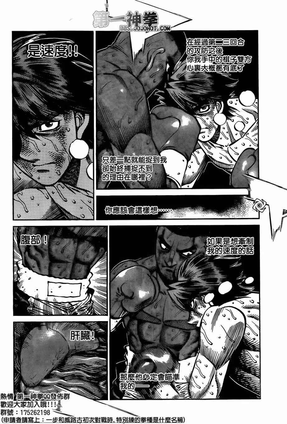 第999话 第10页