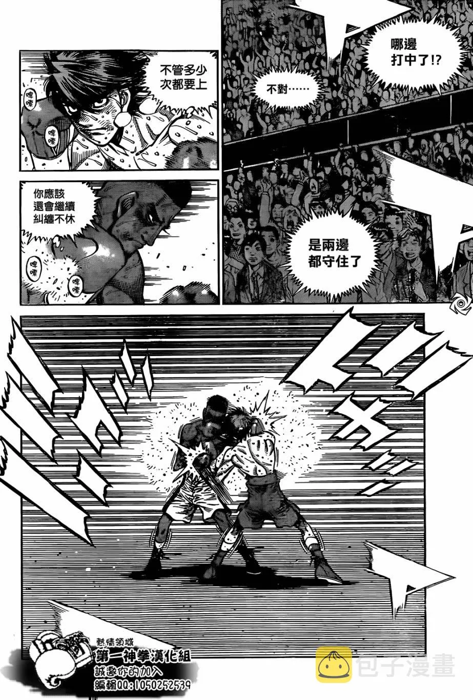 第999话 第12页