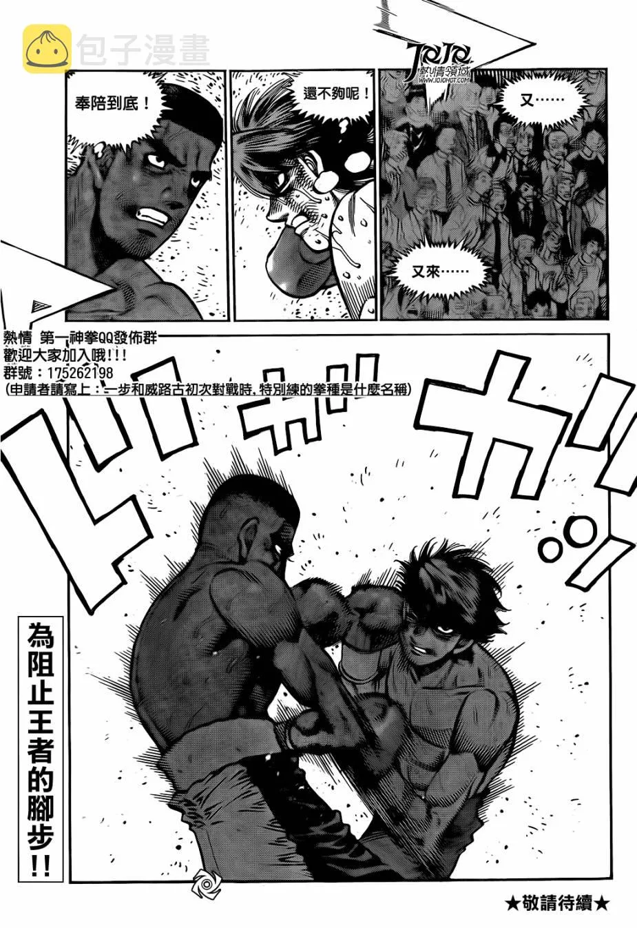 第999话 第13页