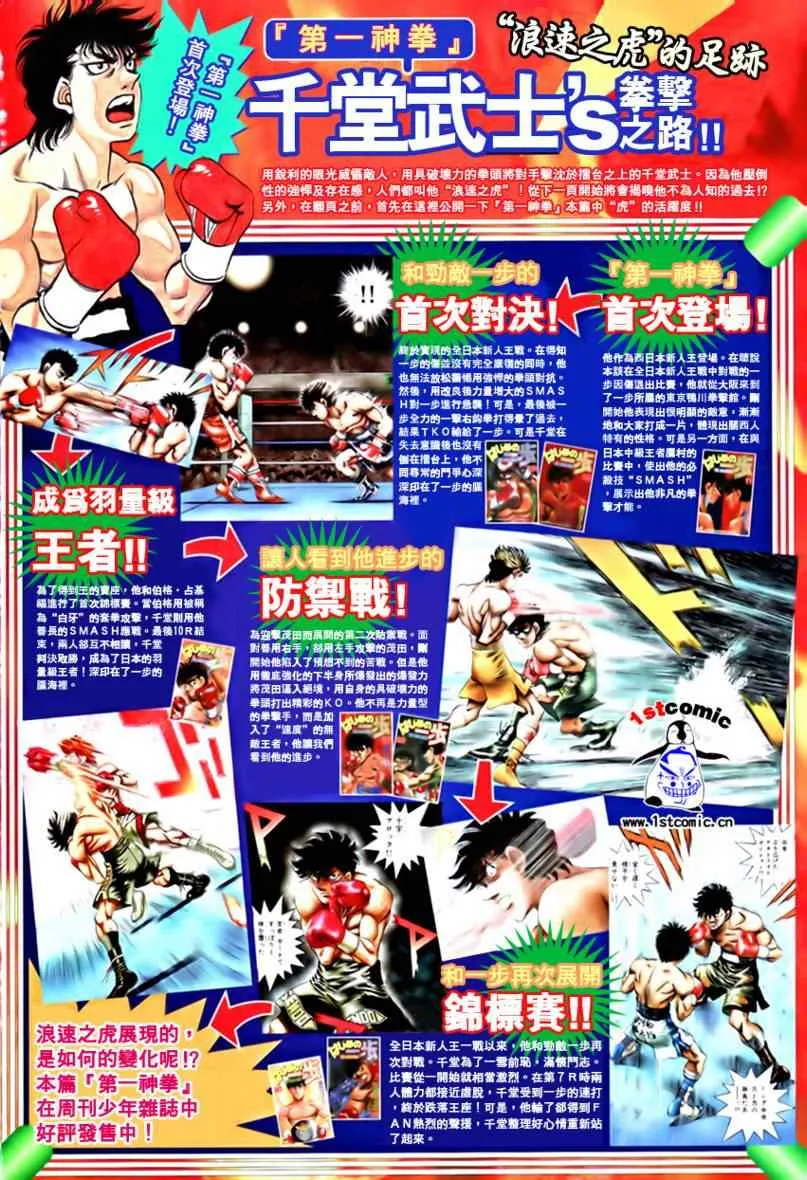 外传01 第2页