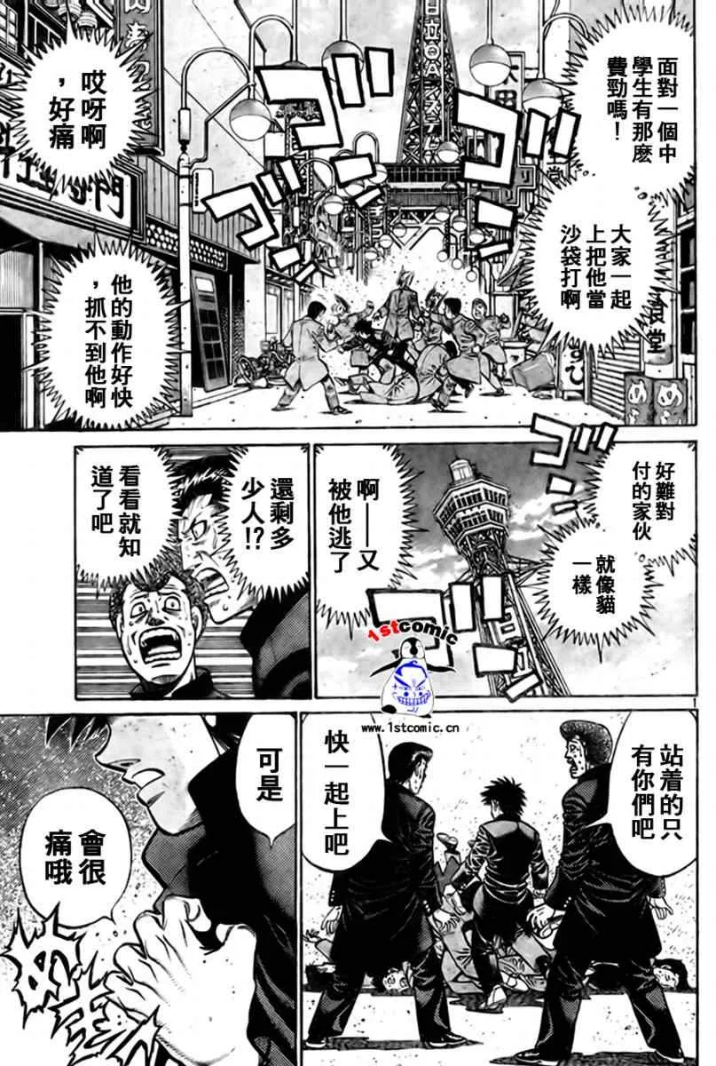 外传01 第3页