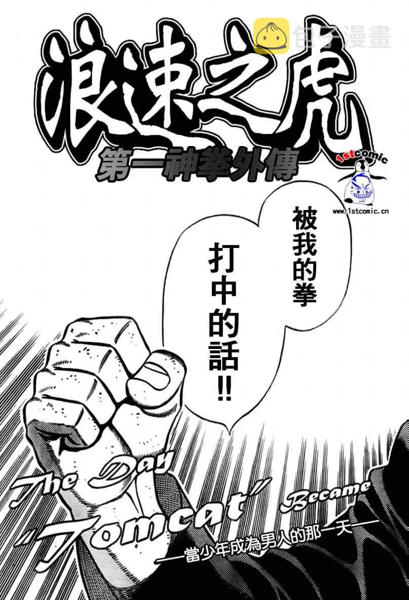 外传01 第5页