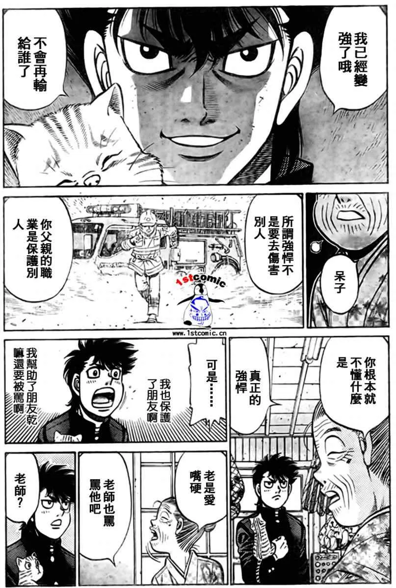 外传01 第9页