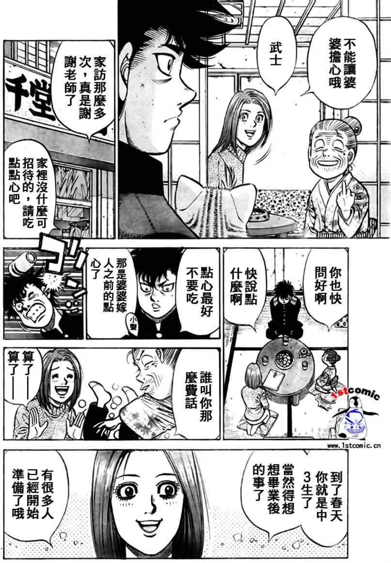外传01 第10页