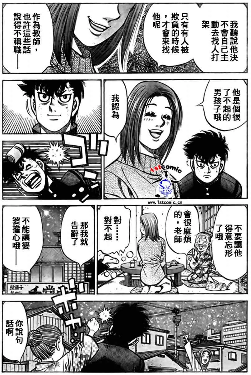 外传01 第12页