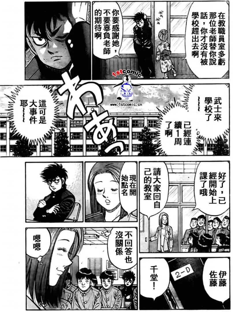 外传01 第13页