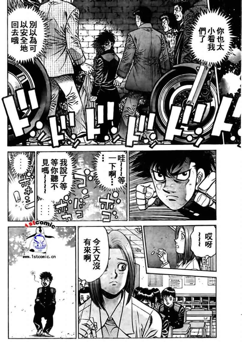 外传01 第14页
