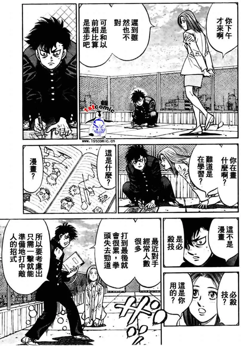 外传01 第15页