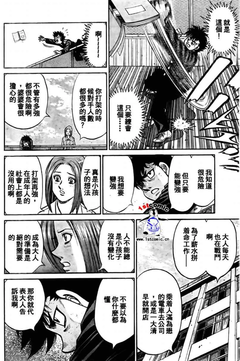 外传01 第16页